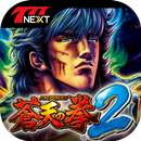 パチスロ蒼天の拳2【777NEXT】 APK