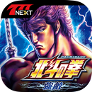 APK パチスロ北斗の拳 強敵【777NEXT】