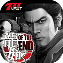 APK パチスロ龍が如く OF THE END【777NEXT】