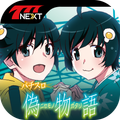 パチスロ偽物語【777NEXT】