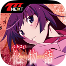 パチスロ化物語【777NEXT】 APK