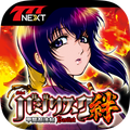 バジリスク~甲賀忍法帖~絆【777NEXT】
