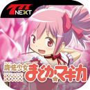 【777NEXT】SLOT魔法少女まどか☆マギカ APK