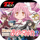 【777NEXT】SLOT魔法少女まどか☆マギカ2 APK