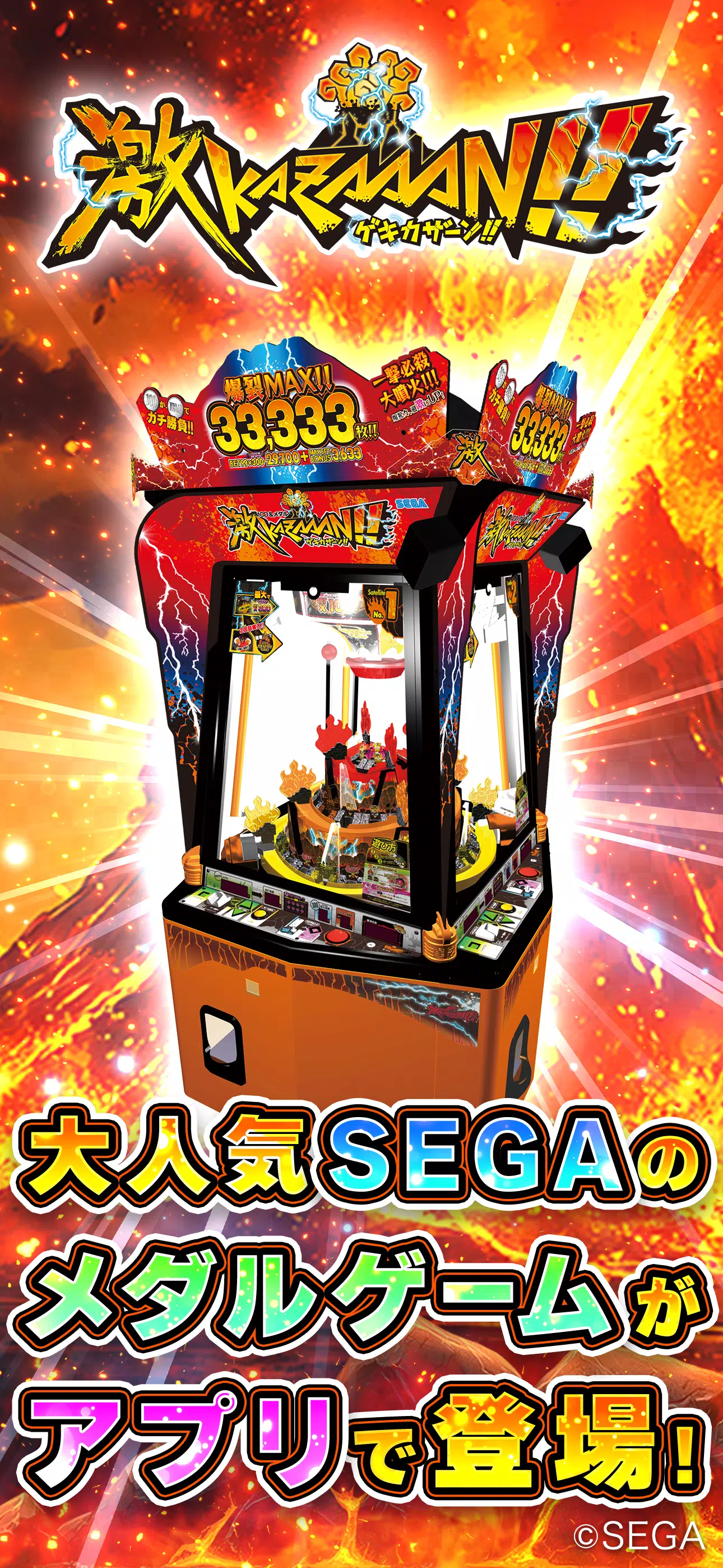 100&メダル 激KAZAAAN!! オンラインメダルゲーム