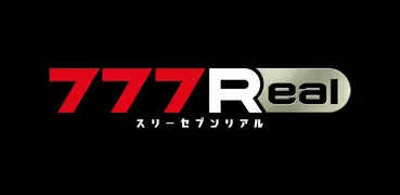 777Real(スリーセブンリアル)パチンコ･パチスロアプリ