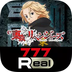 777Real(スリーセブンリアル)パチンコ・パチスロアプリ