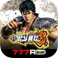 [777Real]P真・北斗無双 第3章 XAPK download