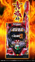 [777Real]P真・北斗無双 第3章 ảnh chụp màn hình 1