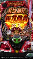 [777Real]P真・北斗無双 第3章 ảnh chụp màn hình 3