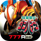 [777Real]ぱちんこCR聖戦士ダンバインFWN ikon