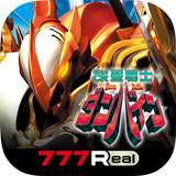 [777Real]ぱちんこCR聖戦士ダンバインFWN APK