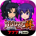 [777Real]バジリスク～甲賀忍法帖～絆 أيقونة