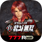 [777Real]ぱちんこCR真・北斗無双 APK