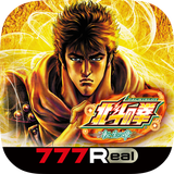 [777Real]パチスロ北斗の拳 転生の章 APK