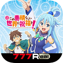 [777Real]パチスロこの素晴らしい世界に祝福を！ APK