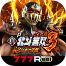 [777Real]P真・北斗無双 第3章 ジャギの逆襲 APK