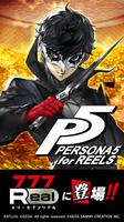 [777Real]Persona 5 for REELS-poster
