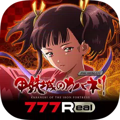 [777Real]パチスロ甲鉄城のカバネリ XAPK download