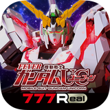 [777Real]Ｐフィーバー 機動戦士ガンダムユニコーン