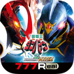 [777Real]Ｐ聖戦士ダンバイン2