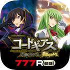 7R スロ コードギアス 反逆のルルーシュ／復活のルルーシュ アイコン