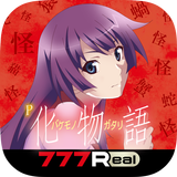 [777Real] P化物語 319ver. иконка