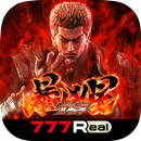 [777Real]P北斗の拳 暴凶星 APK