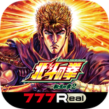 [777Real]スマスロ 北斗の拳 転生の章2 APK