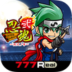[777Real]忍魂弐 ～烈火ノ章～ APK