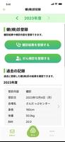 さんだっぷ imagem de tela 2