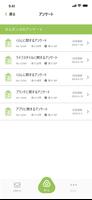 さんだっぷ imagem de tela 3