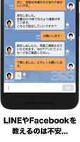 365(サンロクゴ)-転職活動専用コミュニケーション用アプリ स्क्रीनशॉट 1