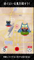 鬼詣 Screenshot 1