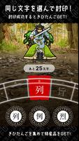鬼詣 Screenshot 2