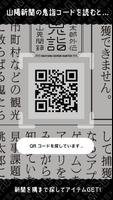 鬼詣 Screenshot 3