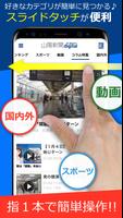 山陽新聞デジタル capture d'écran 3