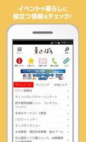 ⅰさっぽろ Screenshot 1