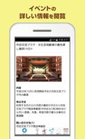 ⅰさっぽろ Screenshot 2