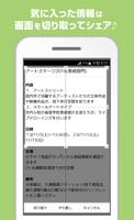 ⅰさっぽろ Screenshot 3