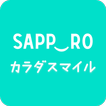 さっぽろカラダスマイル