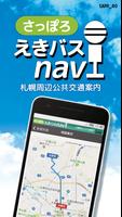 Poster さっぽろえきバスnavi