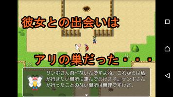 飛べない虫 gönderen