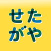 せたがやデジタルポイントラリー2025アプリ APK