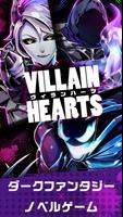 ヴィランハーツ - VILLAIN HEARTS poster
