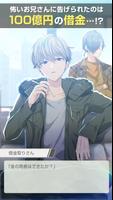 ミリオンダラーボーイズ～イケメン店員育成×恋愛ゲーム～ screenshot 2