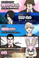 青藍高校リア充部◆恋愛ゲーム・乙女ゲーム・育成ゲーム【無料】 Affiche