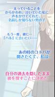 あの時のコトバを聞きたくて… -青春＊恋愛＊育成ゲーム- Poster