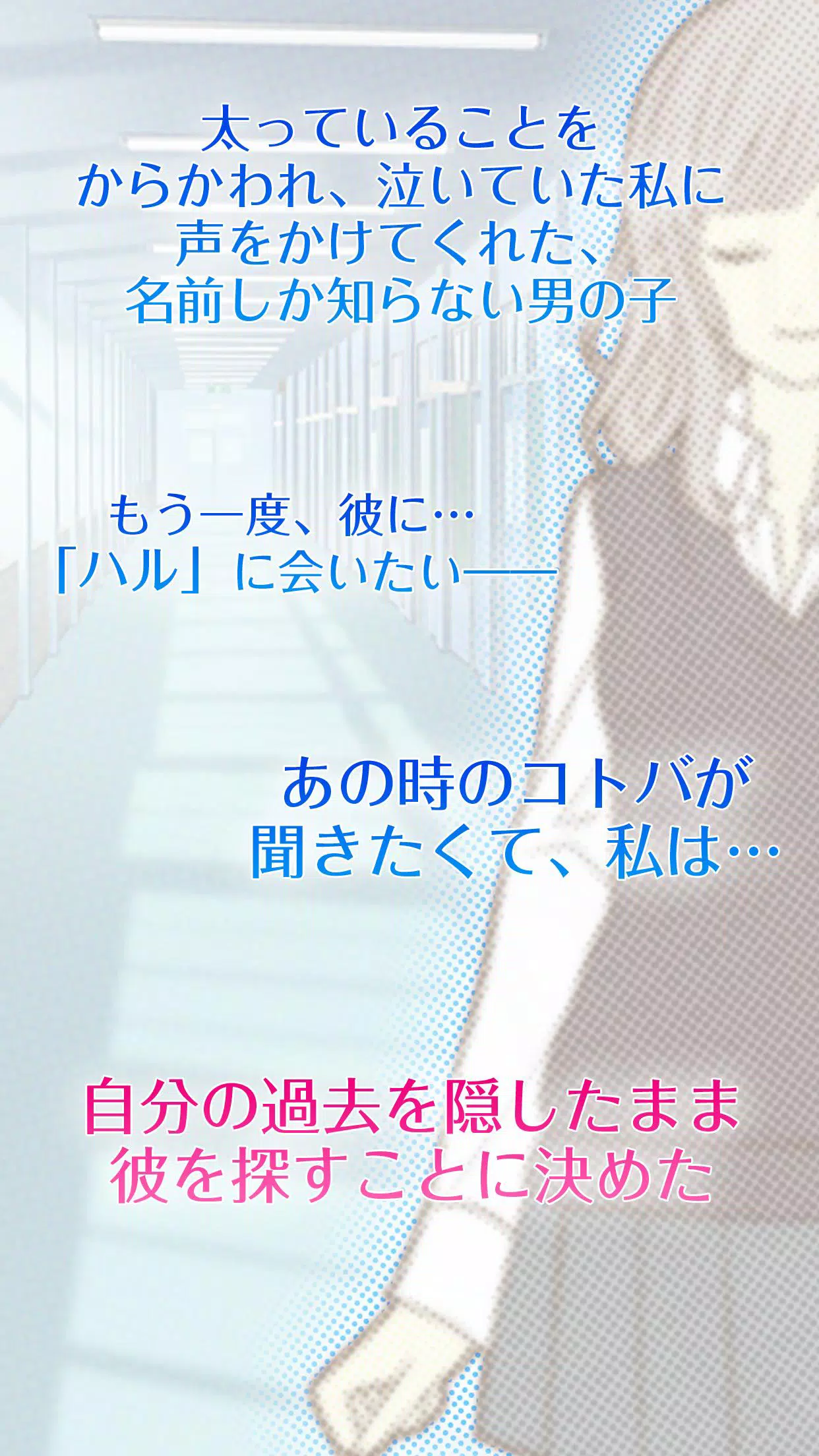 あの時のコトバを聞きたくて 青春 恋愛 育成ゲーム Para Android Apk Baixar