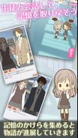 あの時のコトバを聞きたくて… -青春＊恋愛＊育成ゲーム- captura de pantalla 2